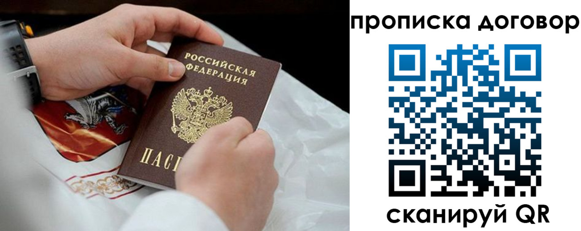 временная регистрация поиск в Губахе