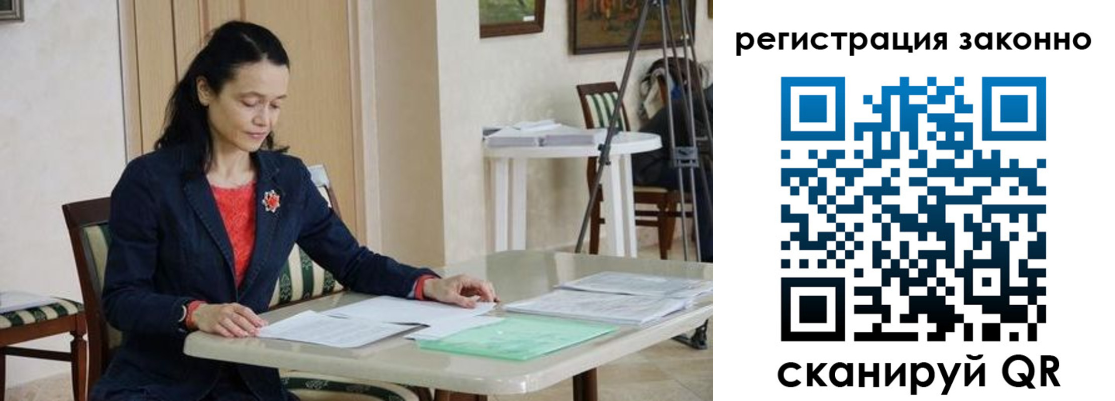 прописка ребенка в Губахе