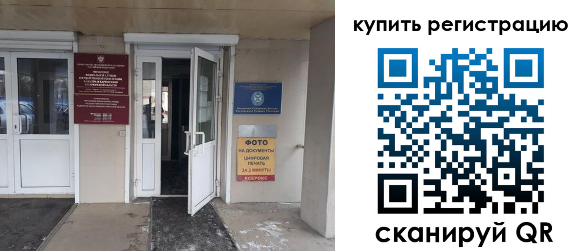 прописка законно в Губахе