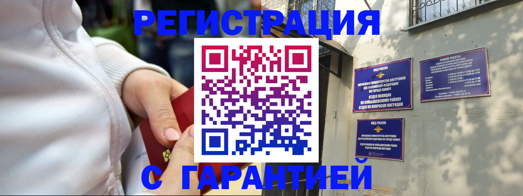 временная регистрация гарантия в Губахе