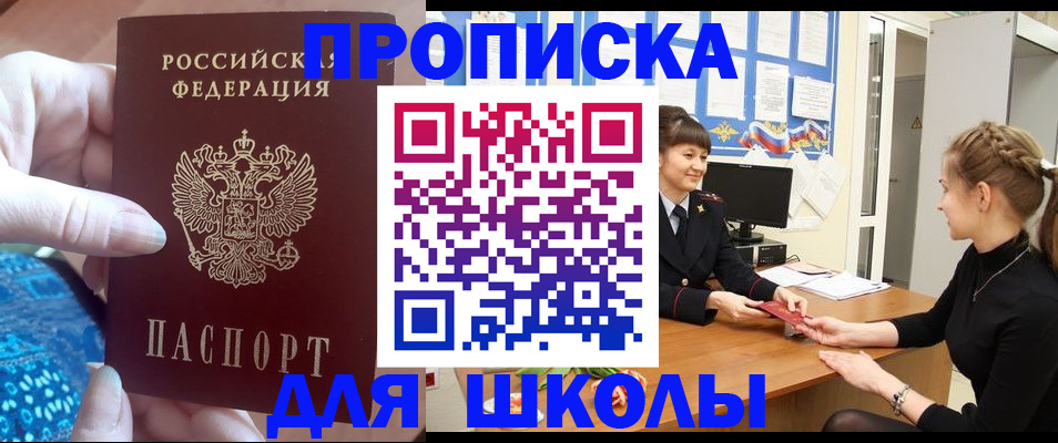 временная регистрация адрес в Губахе