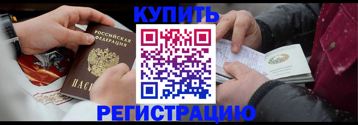 прописка штамп в Губахе