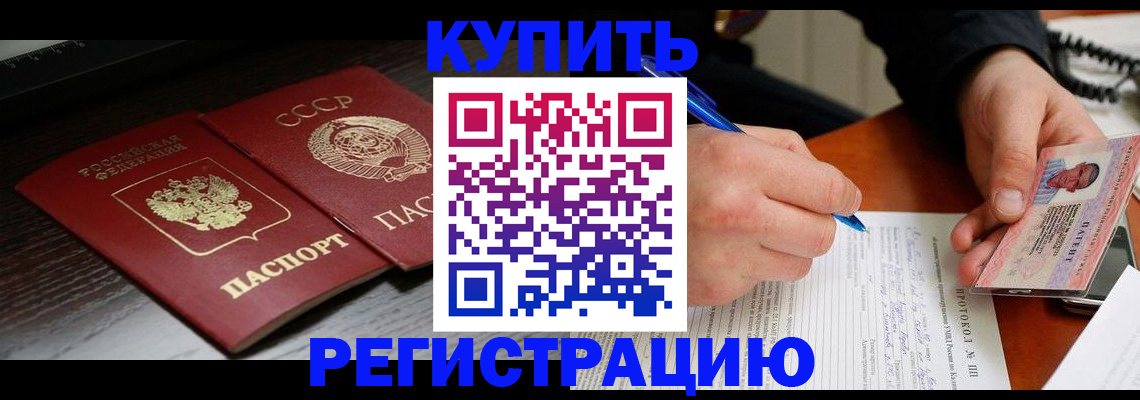 временная регистрация недорого в Губахе