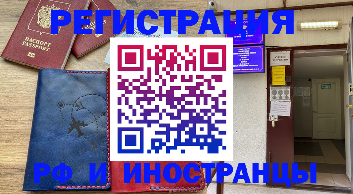 временная регистрация 2025 в Губахе