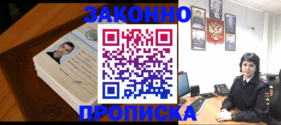 прописка от собственника в Губахе